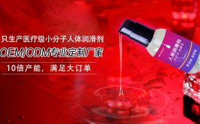 什么樣的人體潤滑劑最好用？你要先明白分類[平創(chuàng)醫(yī)療]