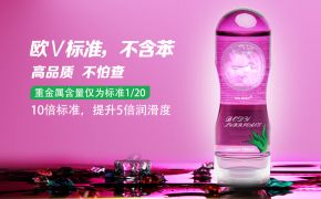 人體潤(rùn)滑劑怎么選呀？