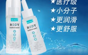 人體潤滑液多少錢？人體潤滑液去哪里購買比較合適？