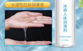 人體潤(rùn)滑劑為什么會(huì)這么受歡迎？（平創(chuàng)）