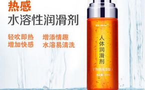什么是熱感人體潤滑劑？（平創(chuàng)醫(yī)療）