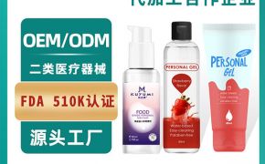 醫(yī)用潤(rùn)滑液OEM貼牌代加工廠家要怎么找？