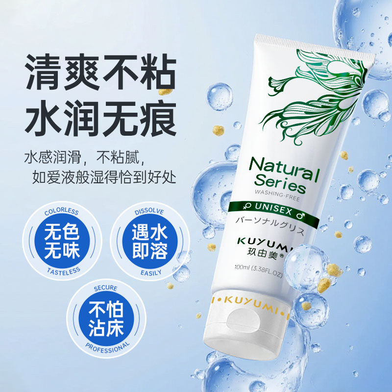 人體潤滑劑100ml