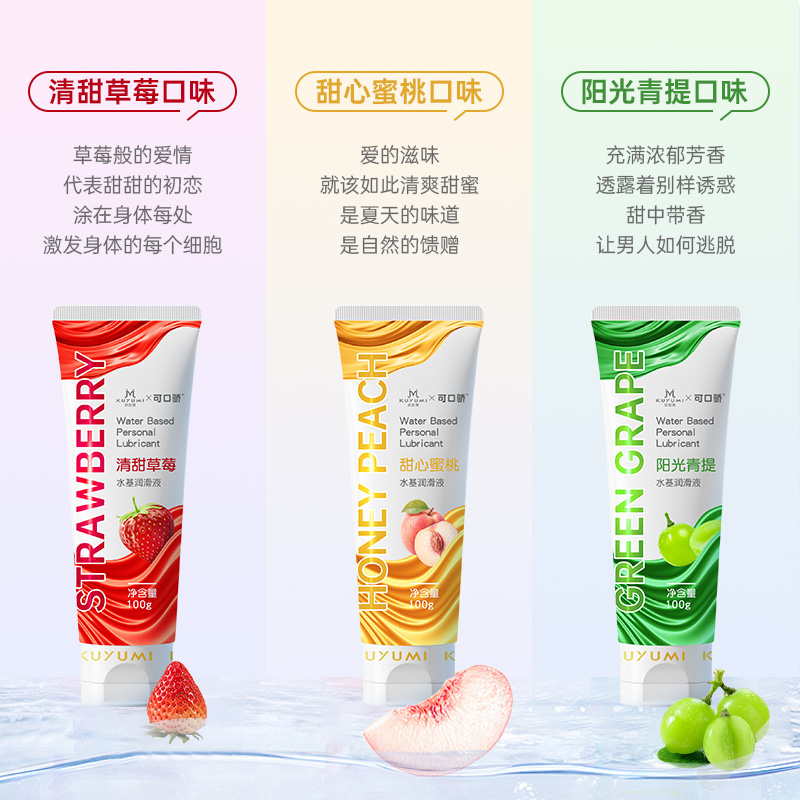 蜜桃果味潤(rùn)滑液（口交液）