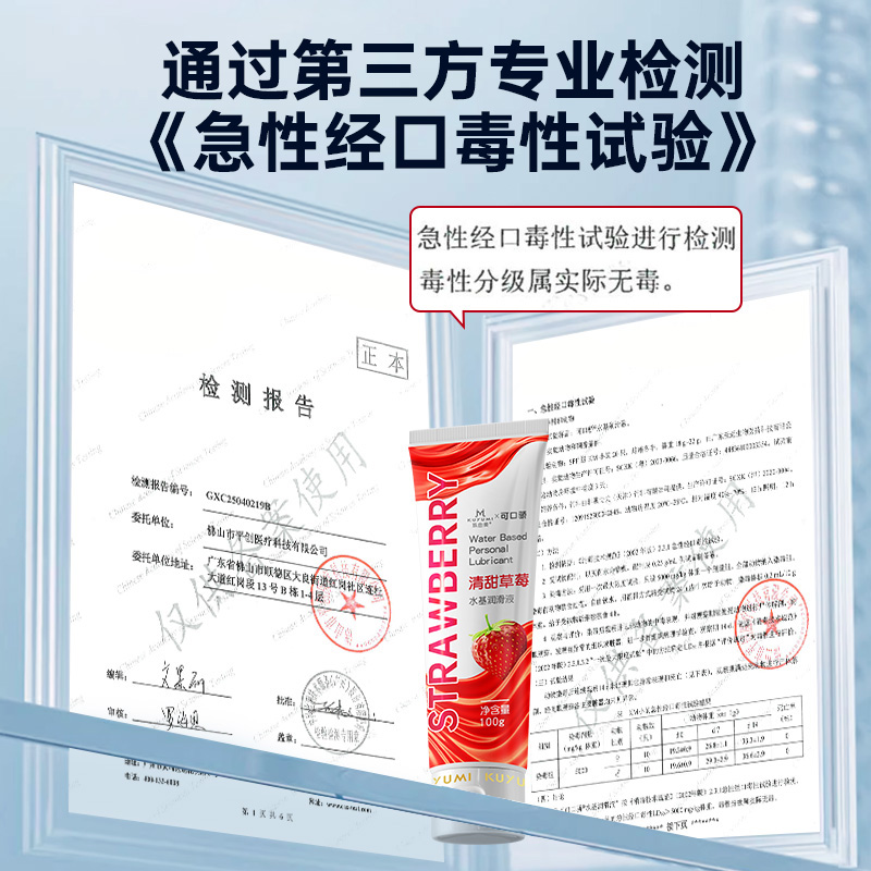 蜜桃果味潤(rùn)滑液（口交液）