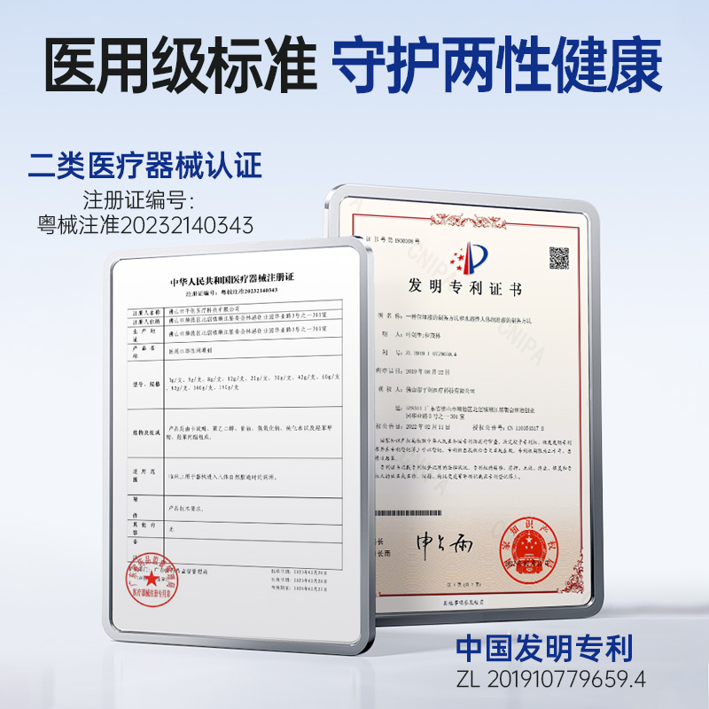 12g醫(yī)用水溶性潤(rùn)滑劑