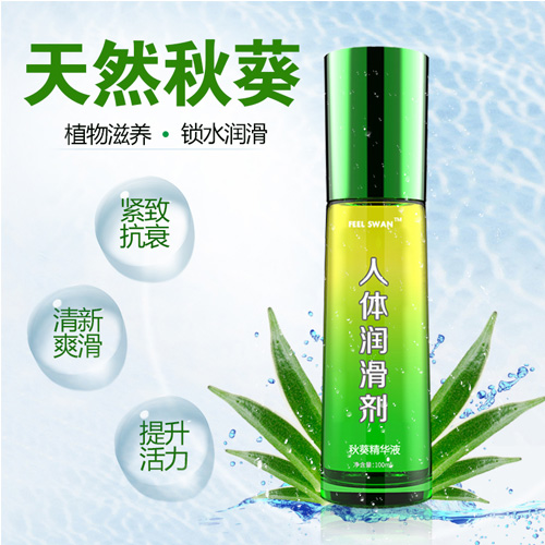 蘆薈潤(rùn)滑劑20210709.jpg