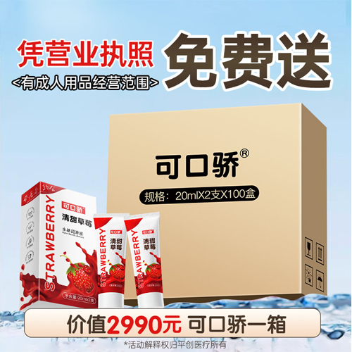 可口驕免費6.jpg