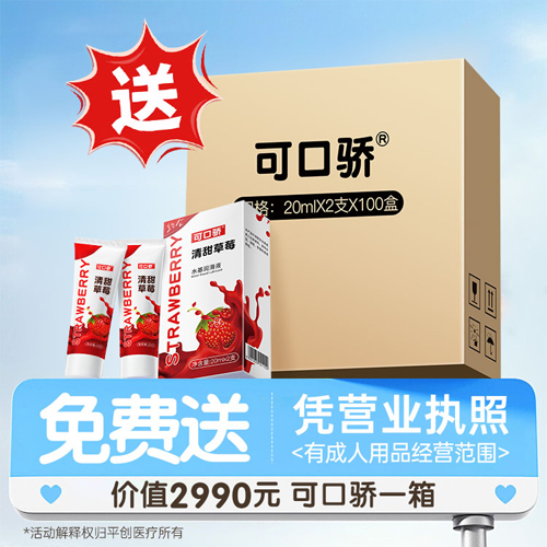 可口驕免費(fèi)7.jpg