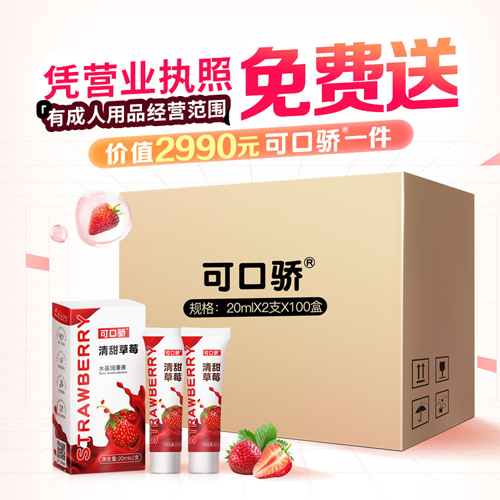 可口驕免費10.jpg