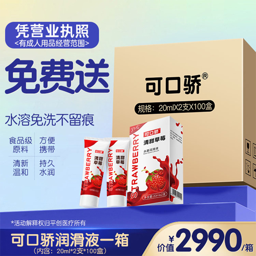 可口驕免費(fèi)8.jpg