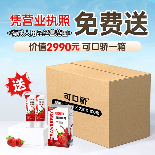 可口驕免費(fèi)1.jpg