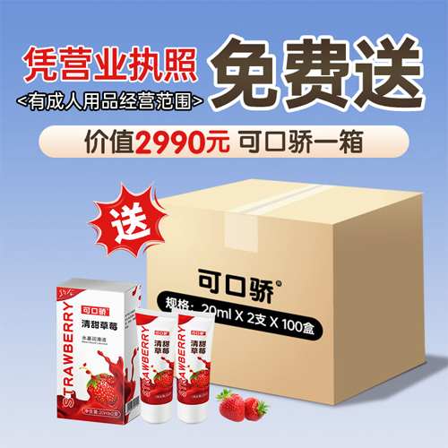 可口驕免費2.jpg