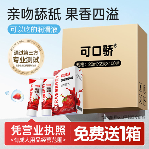 可口驕免費(fèi)9.jpg