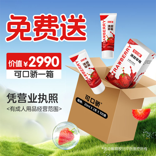 可口驕免費(fèi)4.jpg