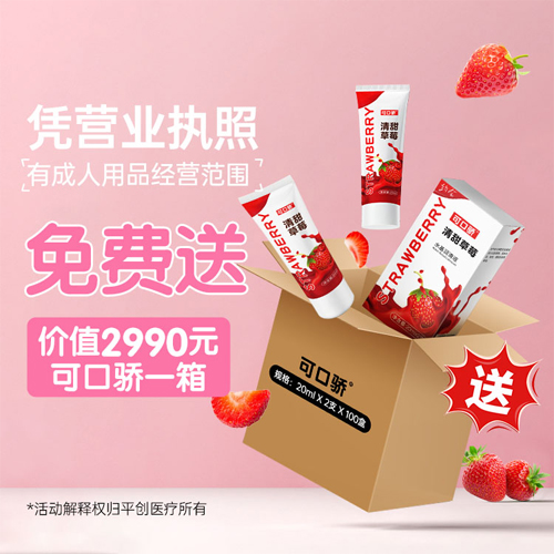 可口驕免費(fèi)3.jpg
