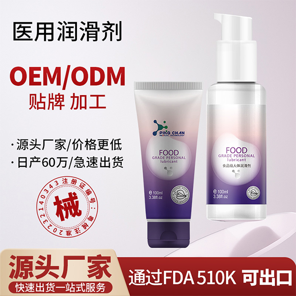 1753957946410273.jpg 潤(rùn)滑劑定制縮略04.jpg