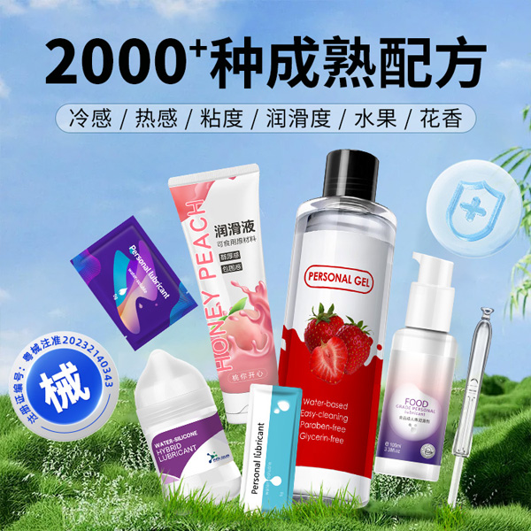 1765164587231988.jpg 潤滑劑定制貼牌33.jpg